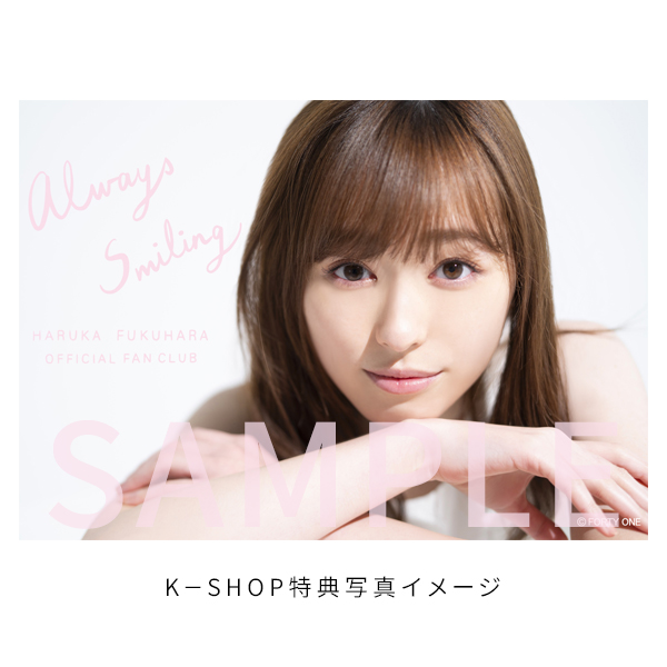 福原遥 21fe ペンライト 研音公式ショップk Shop