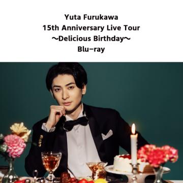 古川雄大　【特典無し】「Yuta Furukawa 15th Anniversary Live Tour ～Delicious Birthday～」Blu-ray