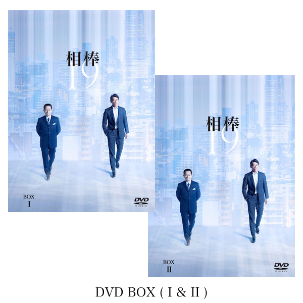 新品お得】 相棒 season19 DVD-BOX I／水谷 豊、反町隆史：買取王子 ...