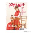 明日海りお　TVガイドPERSON vol.145【特典写真付】