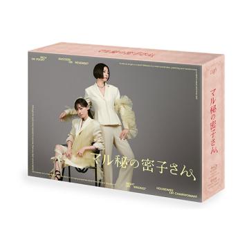 福原遥・上杉柊平　「マル秘の密子さん」DVD・Blu-ray BOX