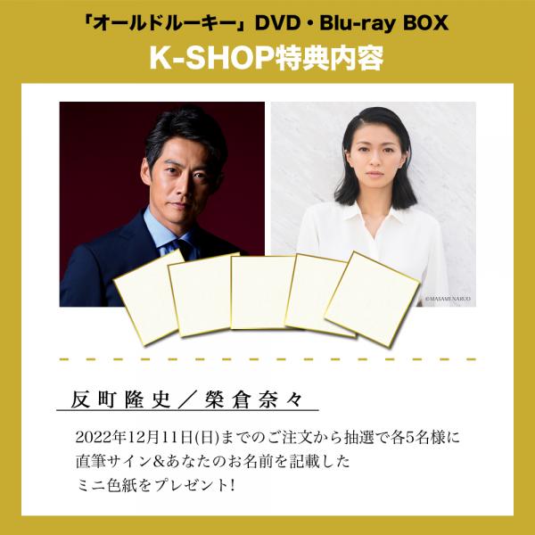 捧呈 オールドルーキー Blu-ray BOX ecousarecycling.com