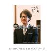 唐沢寿明　「九十歳。何がめでたい」DVD・Blu-ray