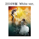 「エリザベート」2016年キャスト Blu-ray Black ver 1枚