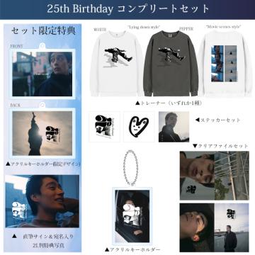 濱尾ノリタカ　25th Birthday コンプリートセット