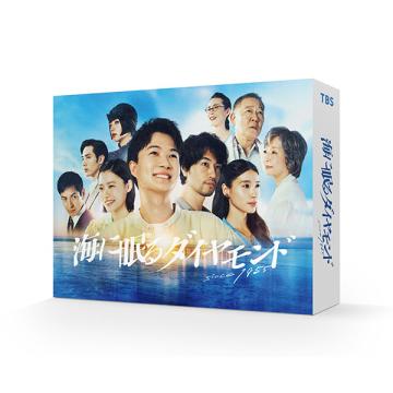 杉咲花・沢村一樹　「海に眠るダイヤモンド」DVD・Blu-ray BOX