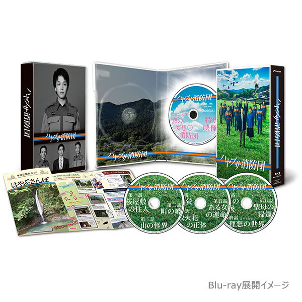 川口春奈・古川雄大 「ハヤブサ消防団」DVD・Blu-ray BOX | 研音公式 